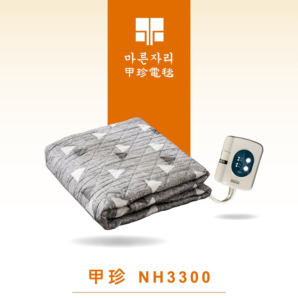 【富樂屋】韓國甲珍舒眠定時單人電熱毯 (1~15定時)NH3300