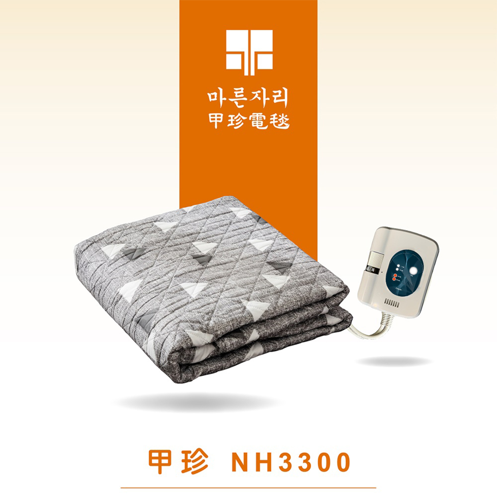 【富樂屋】韓國甲珍舒眠定時電熱毯 (1~15定時)NH3300