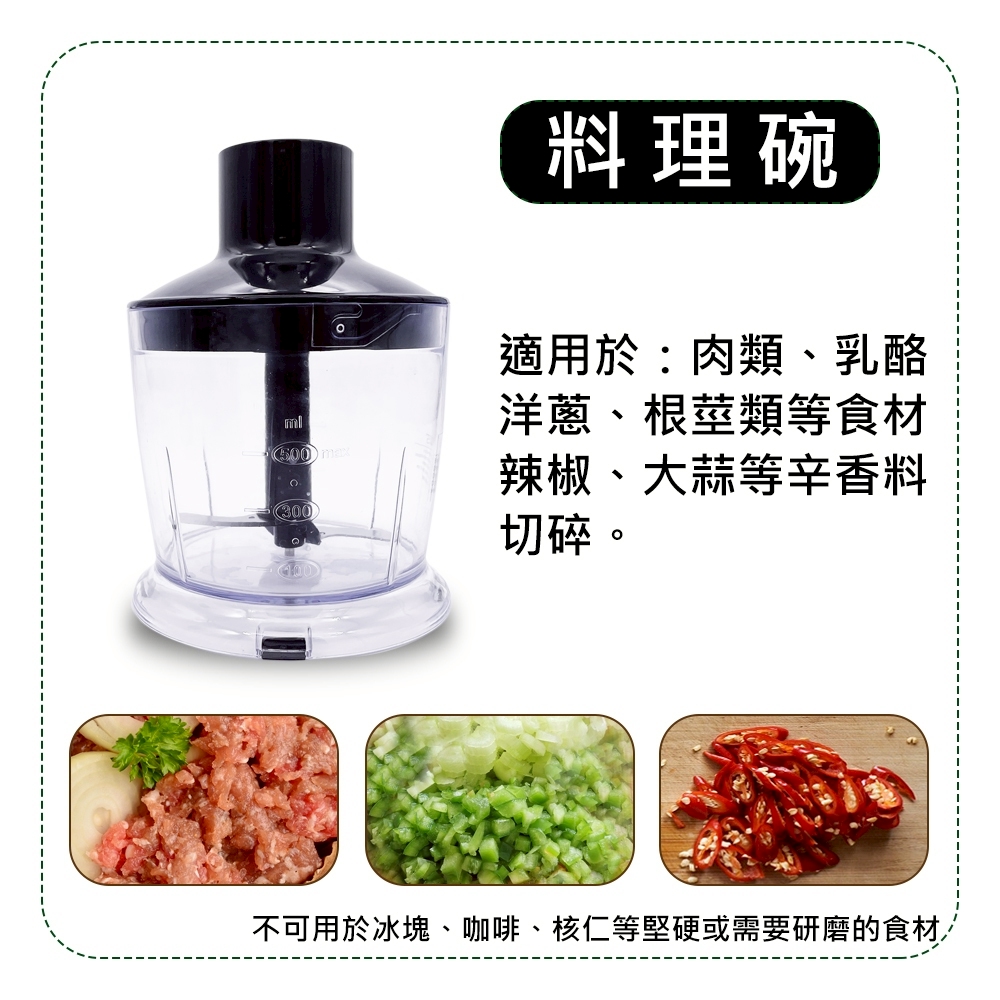 【新潮流】多功能變速攪拌棒/魔力料理棒 TSL-176