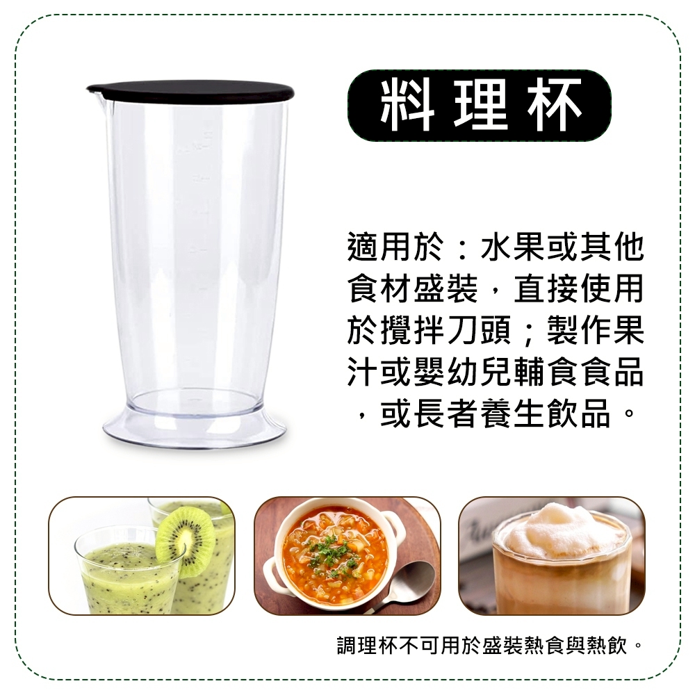 【新潮流】多功能變速攪拌棒/魔力料理棒 TSL-176