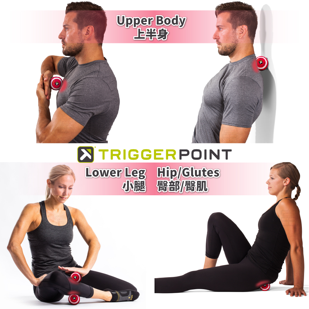 【Trigger point】 MBX Massage Ball 按摩球-紅 (硬度強化版)－（總代理公司貨）