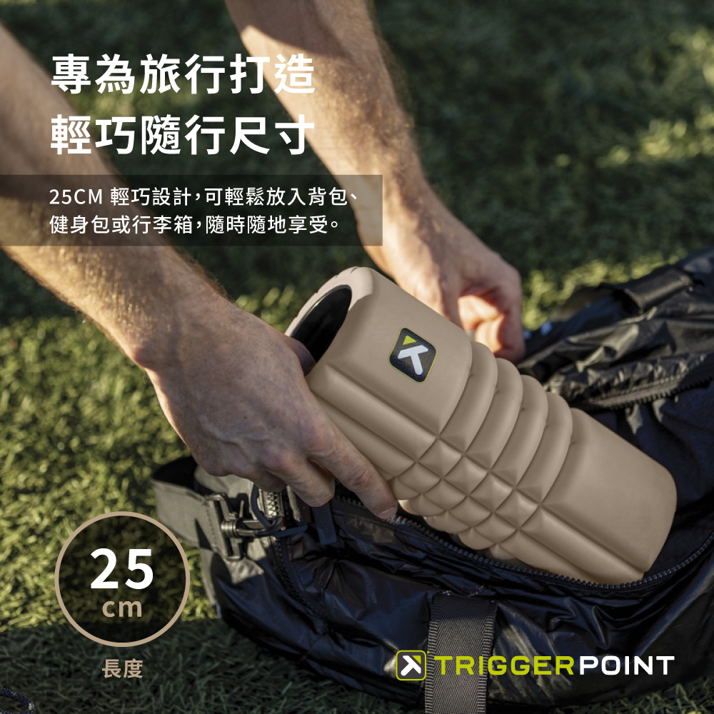 【總代理公司貨】Trigger point The Grid Travel 平衡訓練滾筒 (旅行版巧克力色)