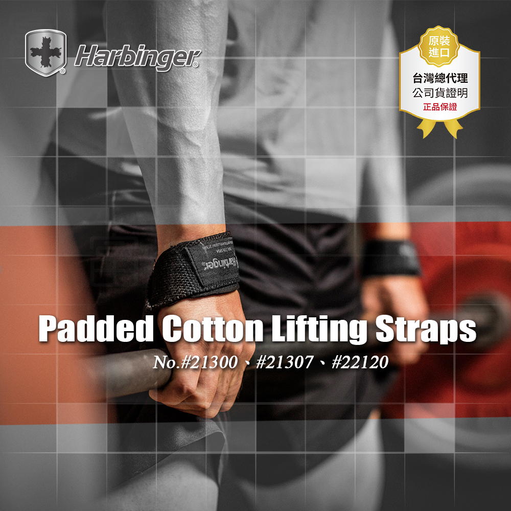 【HARBINGER】#21307 桃紅 重訓拉力帶/抓舉助力帶 PADDED COTTON LIFTING