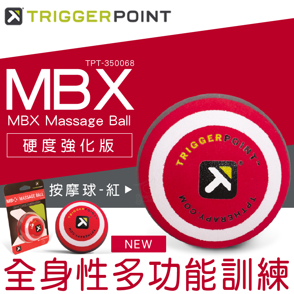 【Trigger point】 MBX Massage Ball 按摩球-紅 (硬度強化版)－（總代理公司貨）
