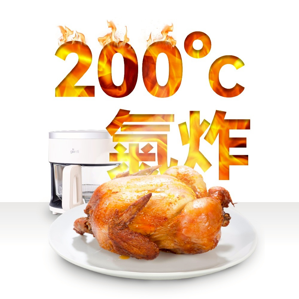 【義大利Giaretti 珈樂堤】4.5L玻璃氣炸鍋 GT-A4G