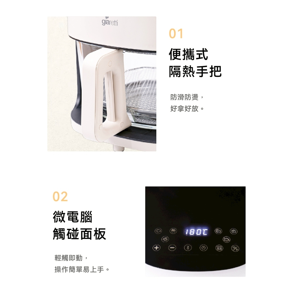 【義大利Giaretti 珈樂堤】4.5L玻璃氣炸鍋 GT-A4G