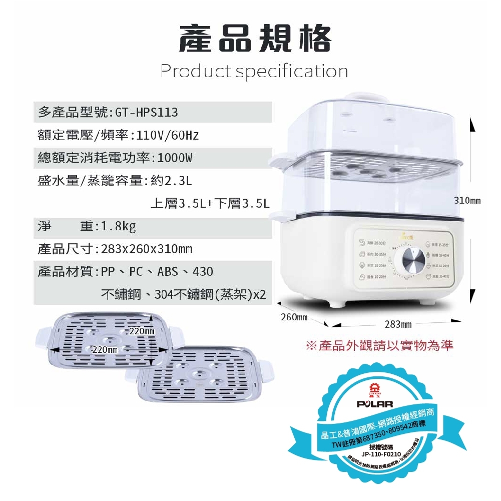 【義大利Giaretti 珈樂堤】多功能電蒸籠 GT-HPS113