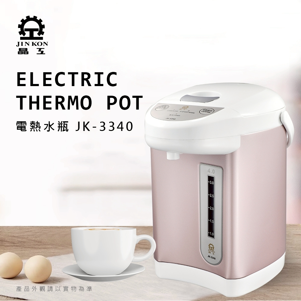 【晶工 Jinkon】4L電動熱水瓶 JK-3340