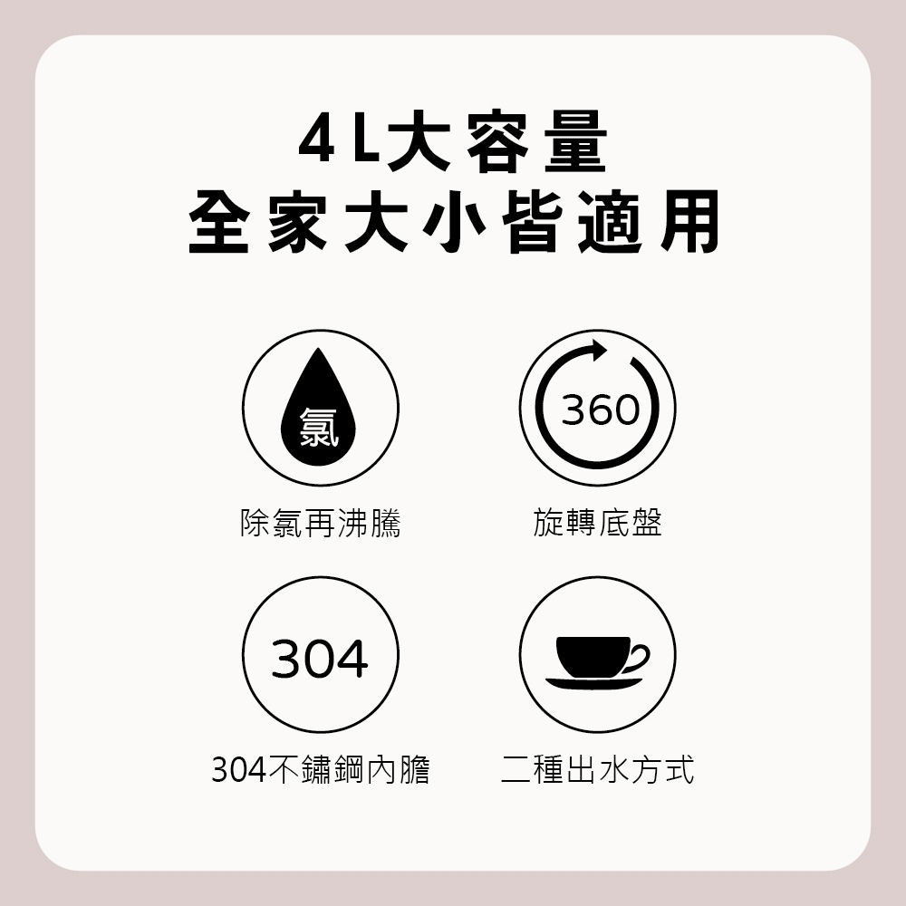 【晶工 Jinkon】4L電動熱水瓶 JK-3340