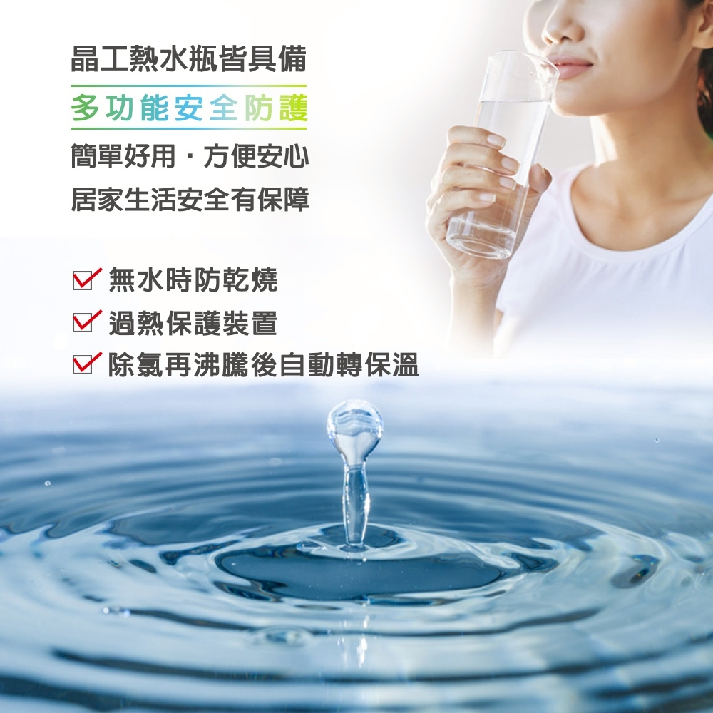 【晶工 】3L電動熱水瓶 JK-3435