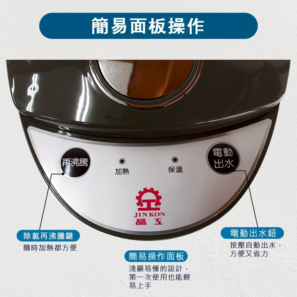 【晶工 】3L電動熱水瓶 JK-3435