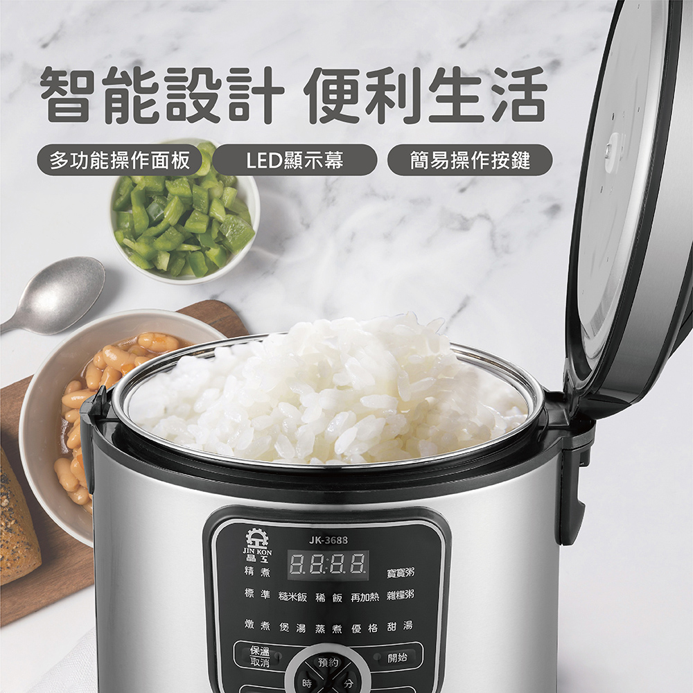 【晶工牌】十人份不鏽鋼電子鍋 JK-3688