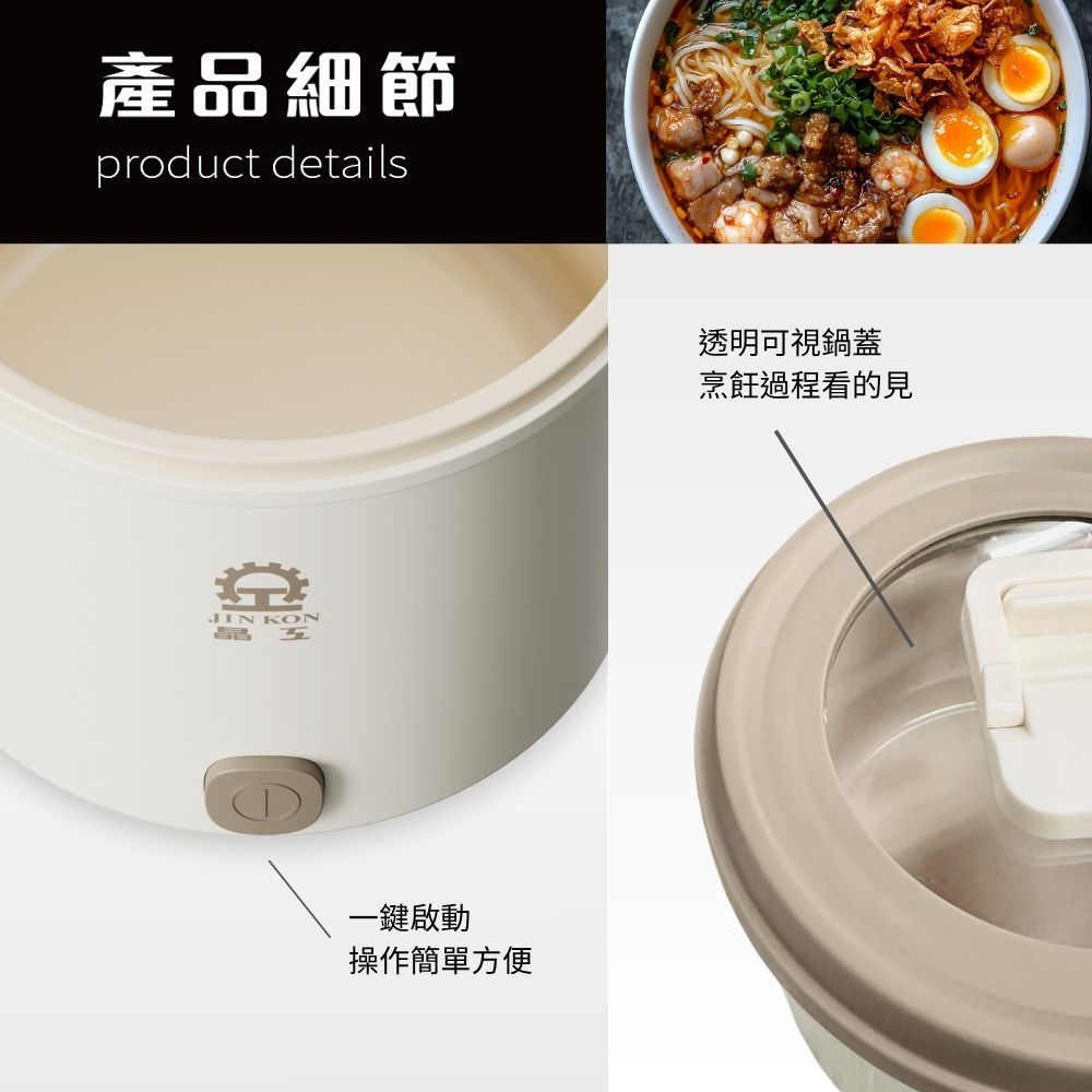 【晶工 Jinkon】1L多功能料理電碗 JK-522