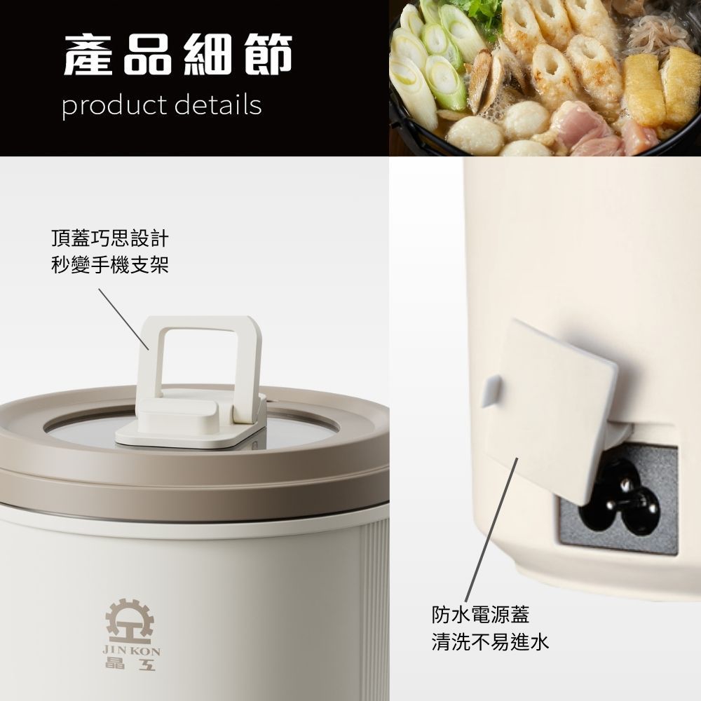 【晶工 Jinkon】1L多功能料理電碗 JK-522