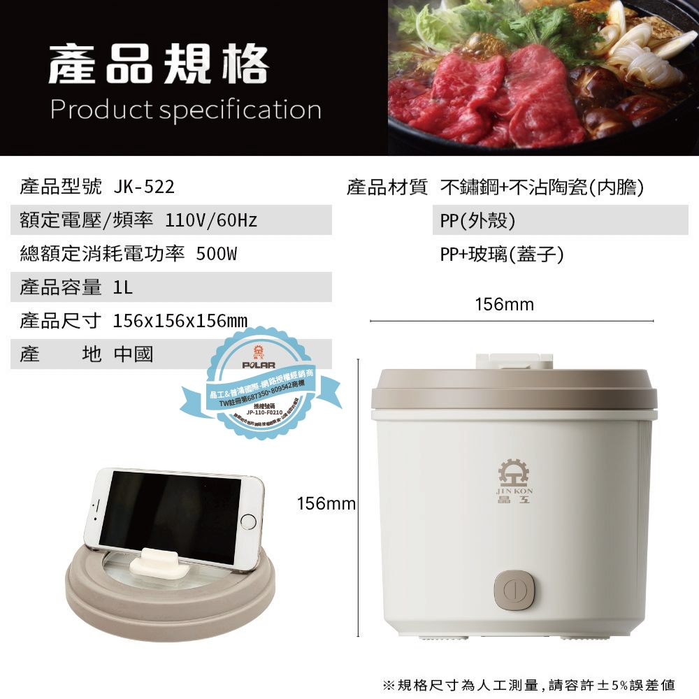 【晶工 Jinkon】1L多功能料理電碗 JK-522