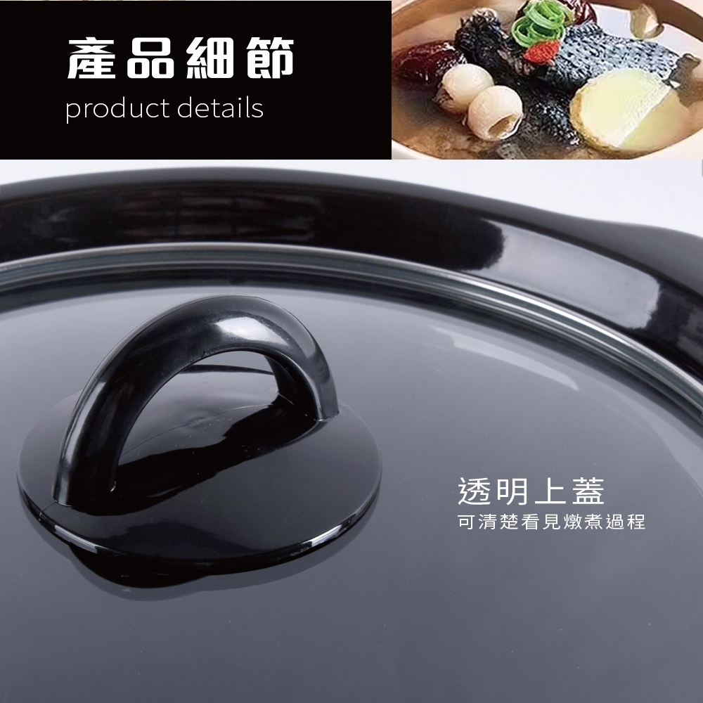 【晶工 JINKON】4.5L陶瓷慢燉電鍋 JK-6050