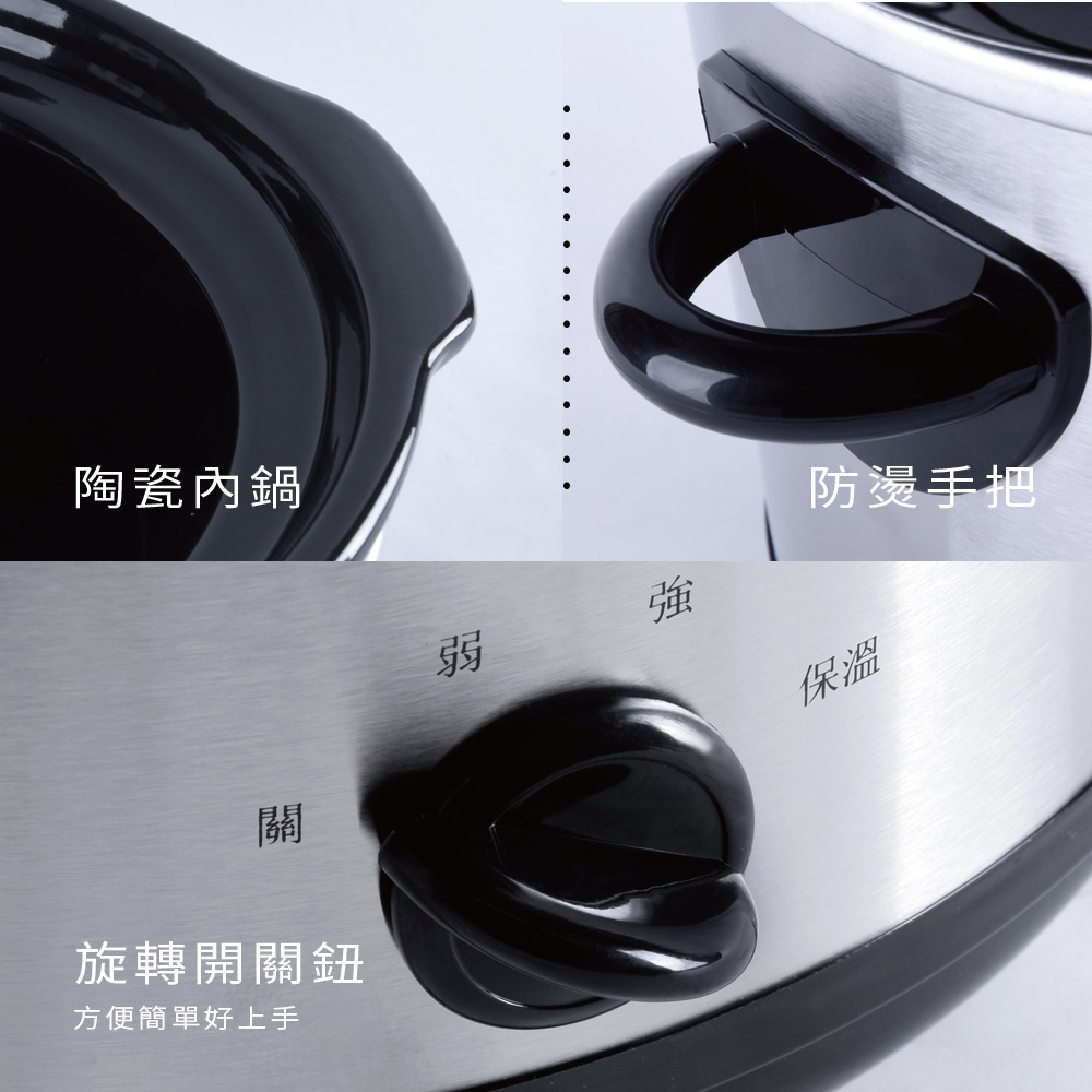 【晶工 JINKON】4.5L陶瓷慢燉電鍋 JK-6050