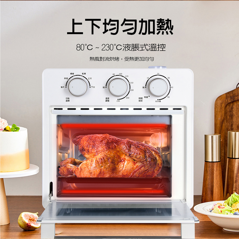 【晶工 Jinkon】16L 多功能蒸氣氣炸烤箱 JK-7216