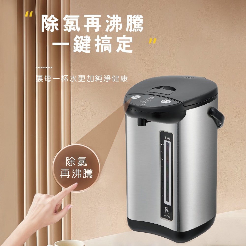 【晶工 Jinkon】5L電動熱水瓶 JK-7350