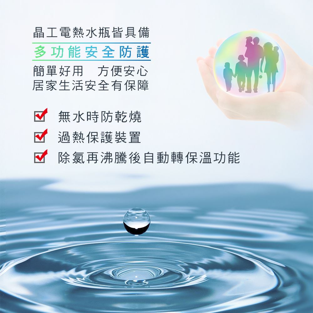 【晶工牌】 4.6L電動給水熱水瓶 JK-7650