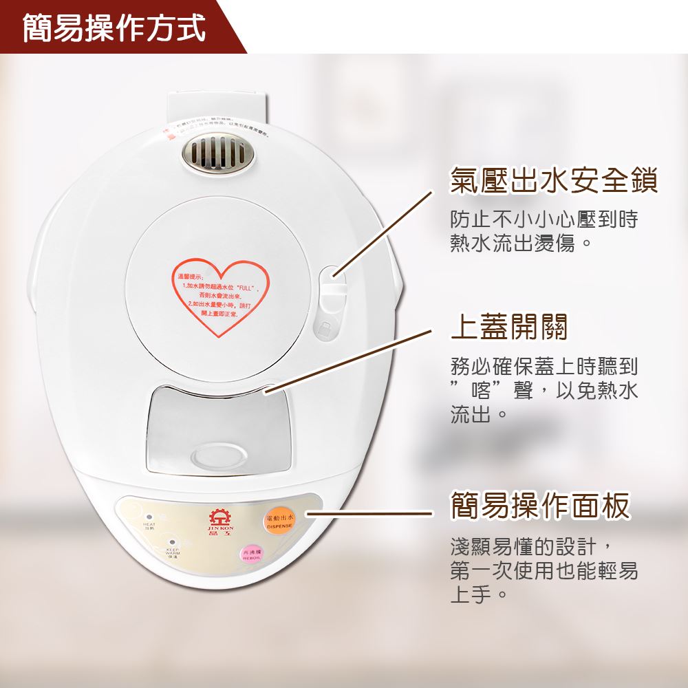 【晶工牌】 4.6L電動給水熱水瓶 JK-7650