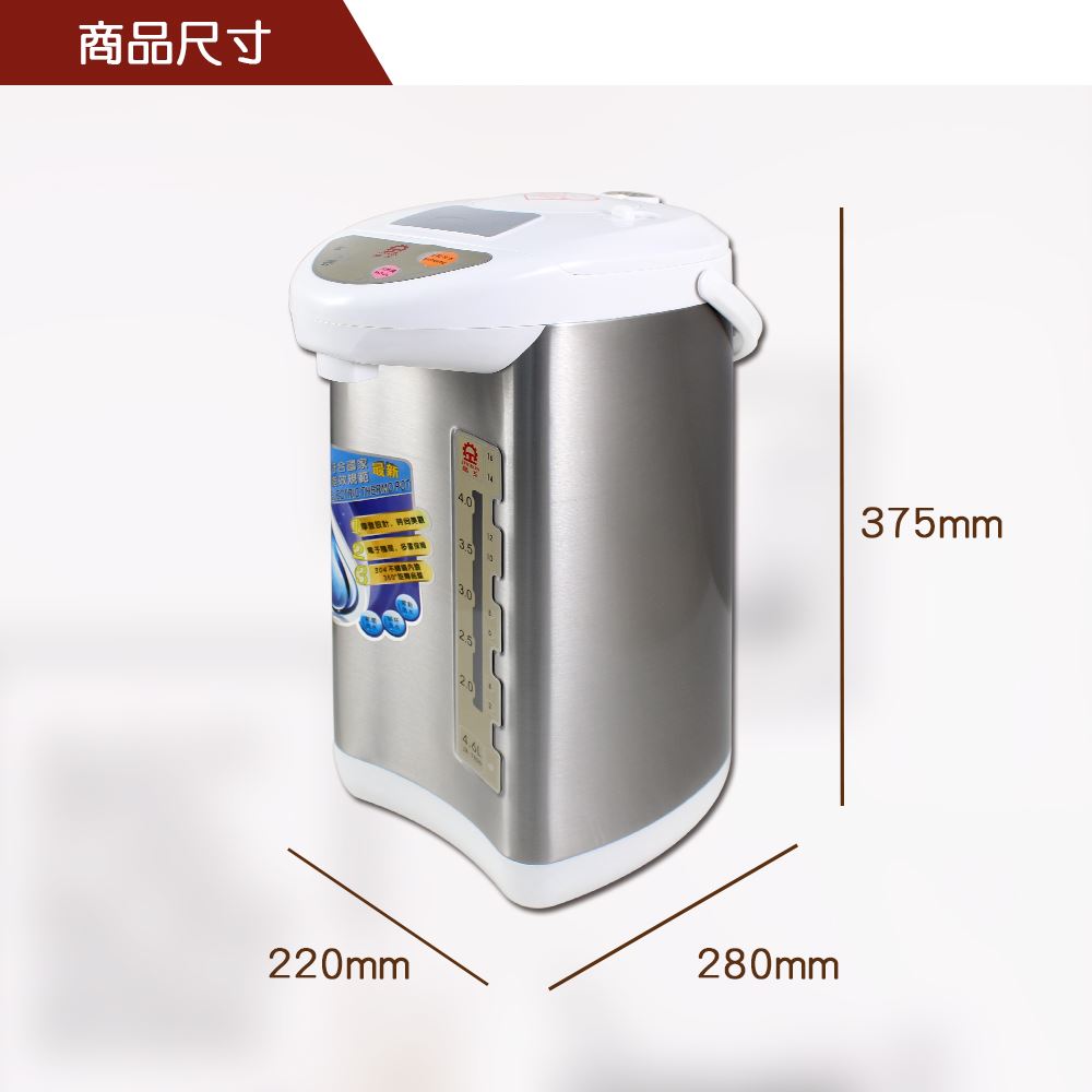 【晶工牌】 4.6L電動給水熱水瓶 JK-7650