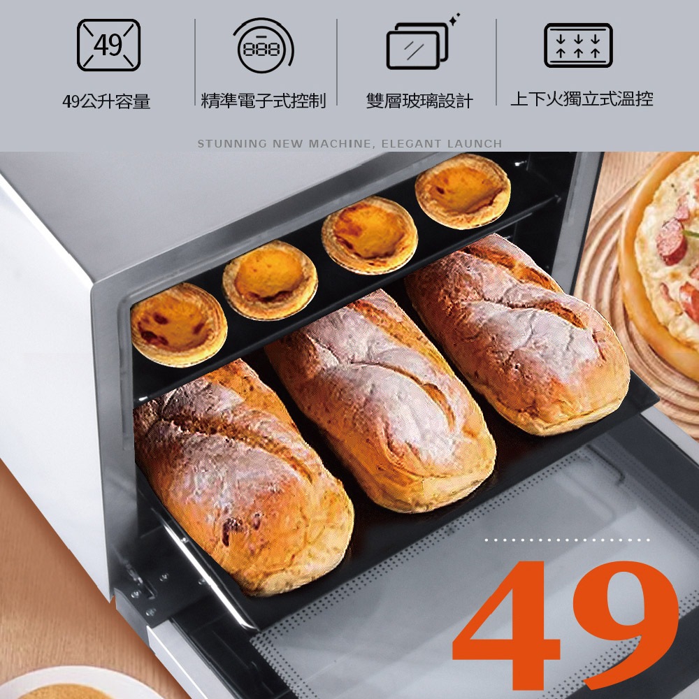 【晶工 Jinkon】49L專業烘焙級旋風烤箱 JK-8480