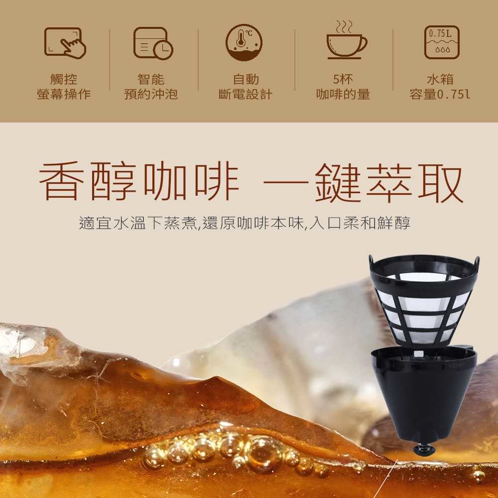 【晶工牌】美式咖啡壺 JK-913