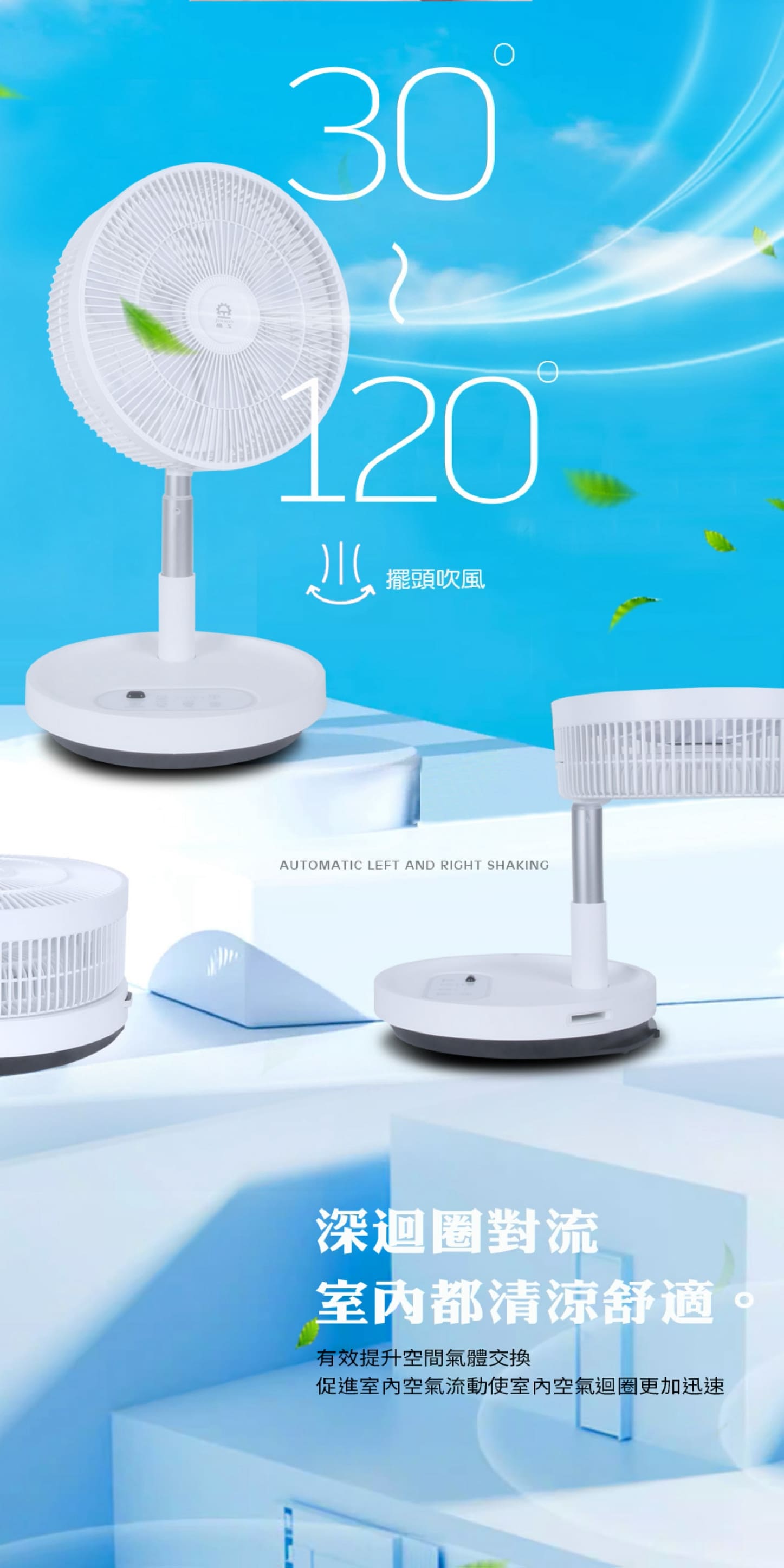【晶工 Jinkon】13吋 DC 摺疊電風扇 JK-FF13｜折疊收納｜多段風速