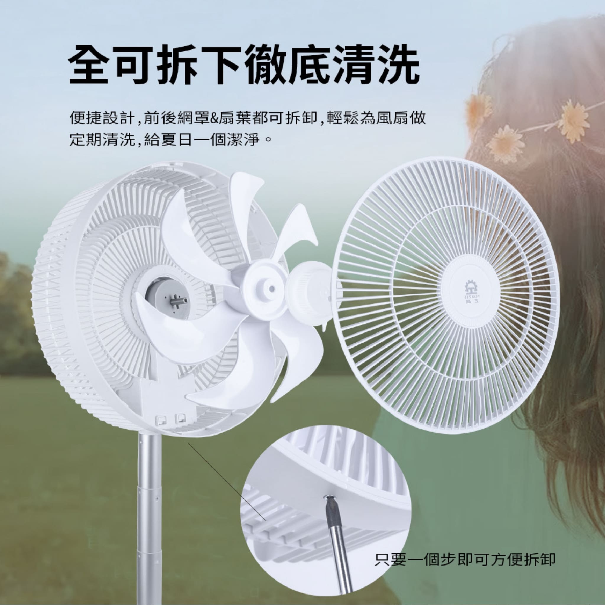 【晶工 Jinkon】13吋 DC 摺疊電風扇 JK-FF13｜折疊收納｜多段風速