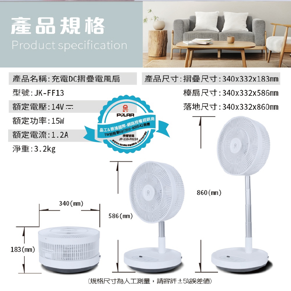 【晶工 Jinkon】13吋 DC 摺疊電風扇 JK-FF13｜折疊收納｜多段風速