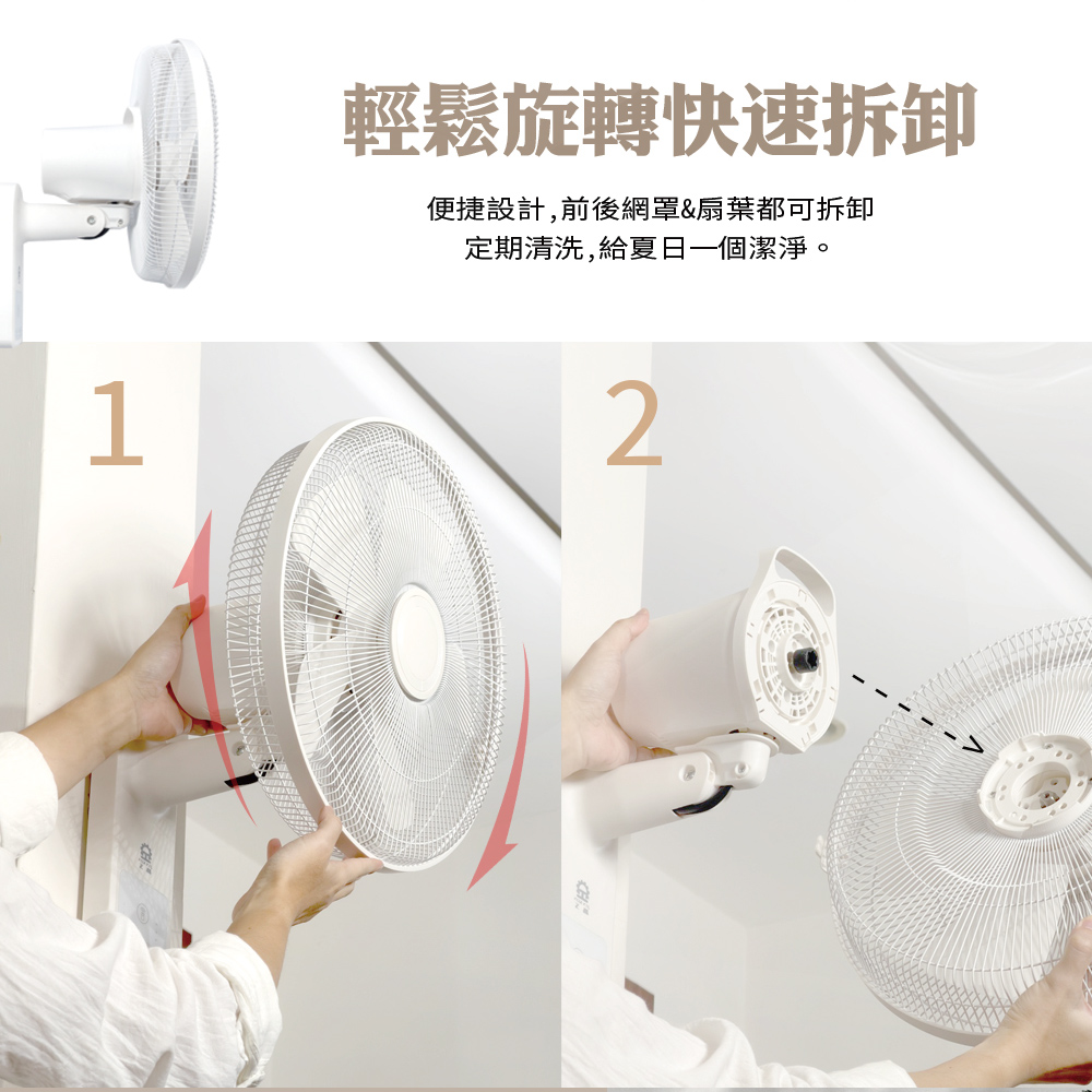 【晶工 Jinkon】遙控DC壁掛電扇 JK-WF26A