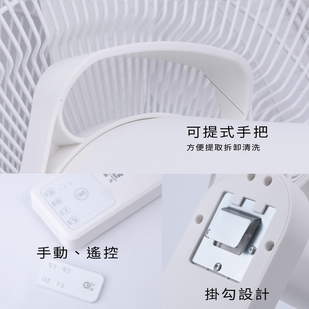【晶工 Jinkon】遙控DC壁掛電扇 JK-WF26A