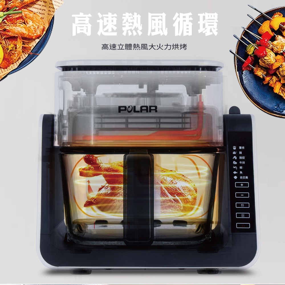 【普樂 Polar】三合一翻轉氣炸鍋 PL-1533