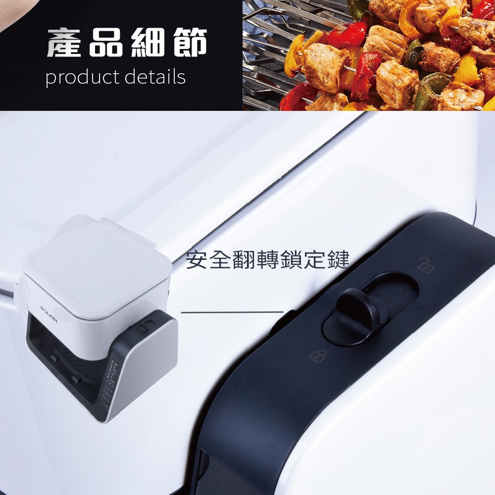 【普樂 Polar】三合一翻轉氣炸鍋 PL-1533