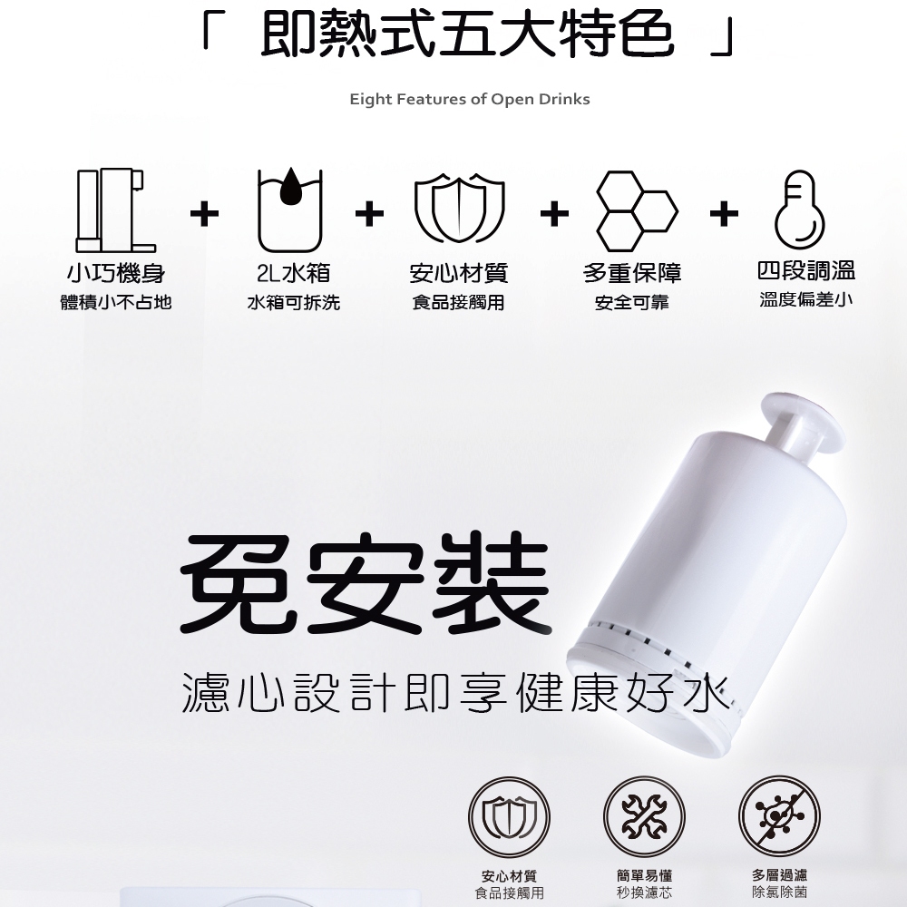 【普樂 Polar】即熱式飲水機 PL-601