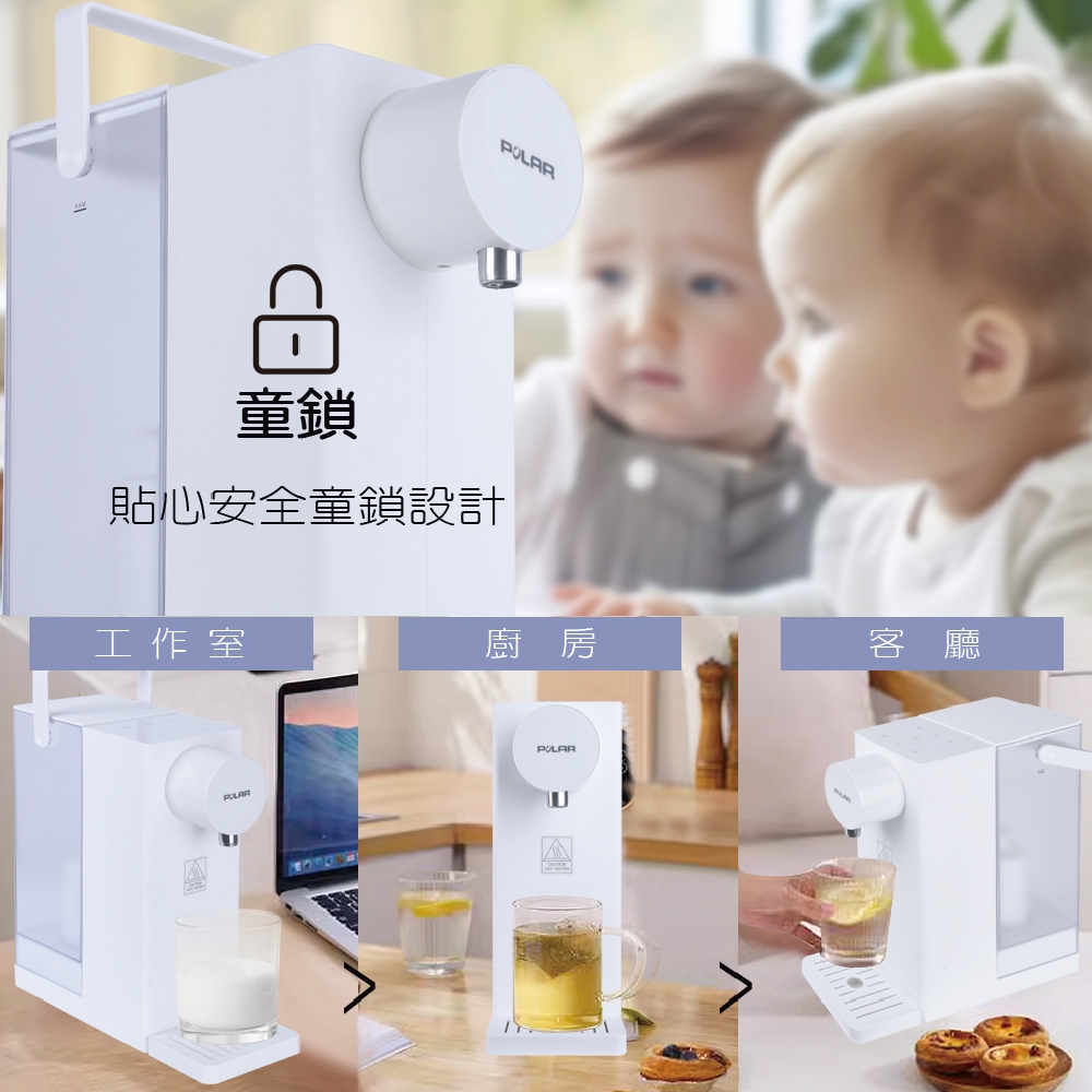【普樂 Polar】即熱式飲水機 PL-601