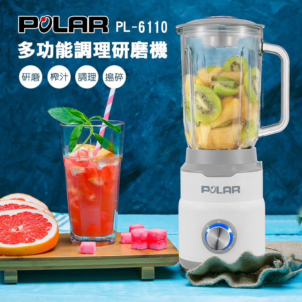 【POLAR 普樂】多功能調理研磨機 PL-6110