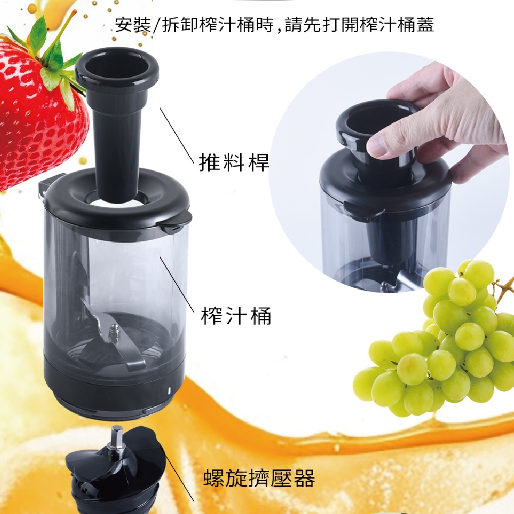 【普樂 Polar】萃取慢磨原汁機 PL-6125