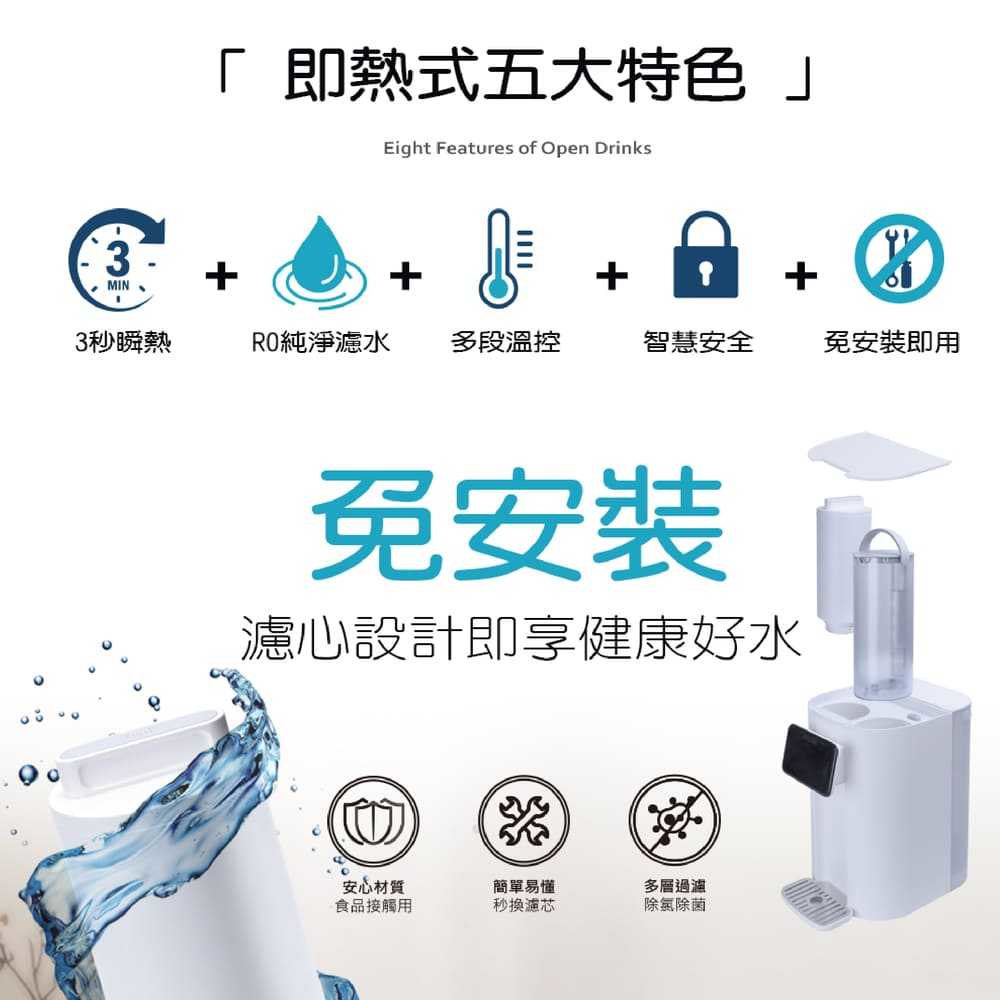 【普樂 Polar】即熱式飲水機 PL-901R