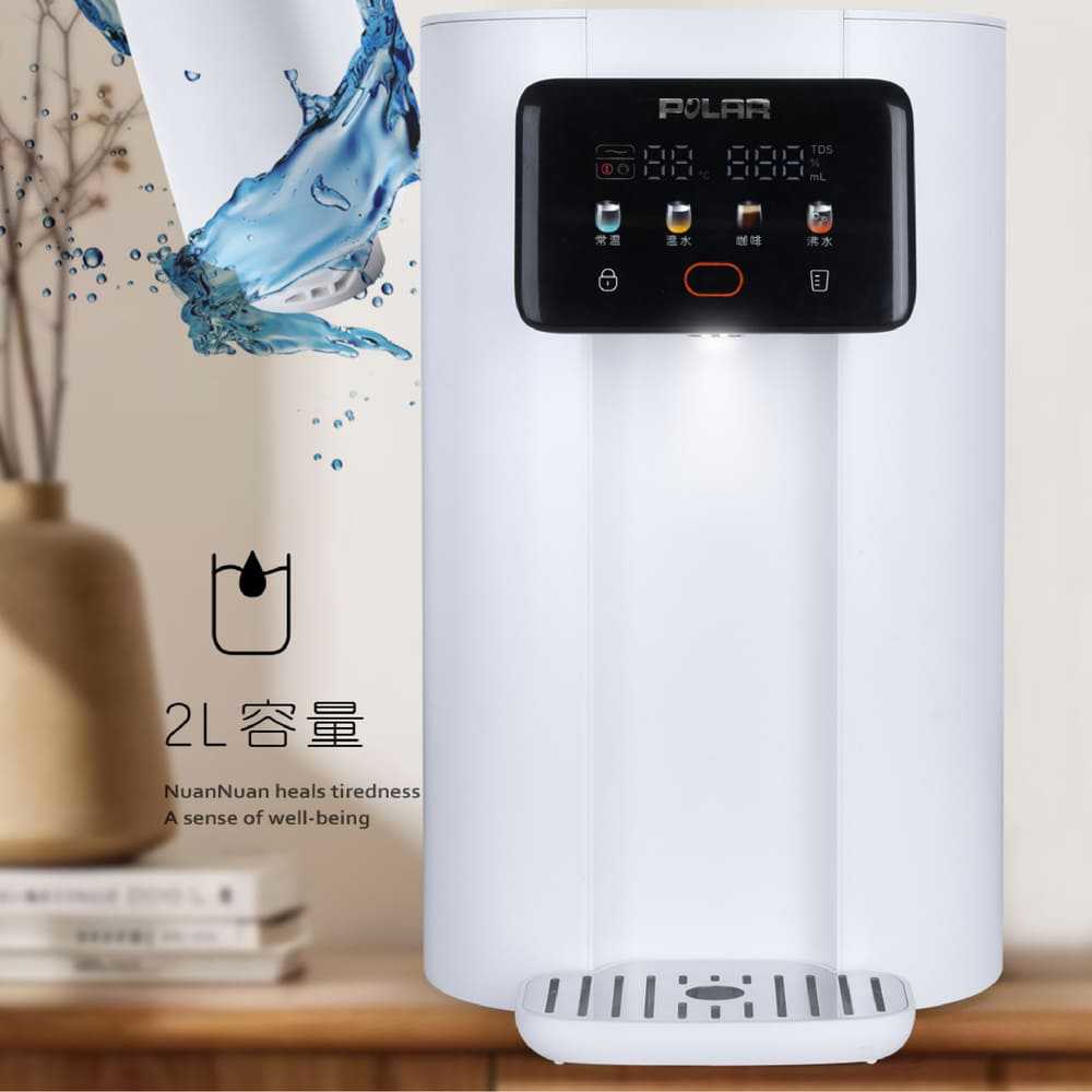 【普樂 Polar】即熱式飲水機 PL-901R