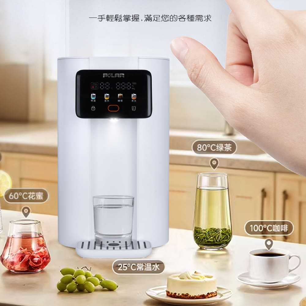 【普樂 Polar】即熱式飲水機 PL-901R