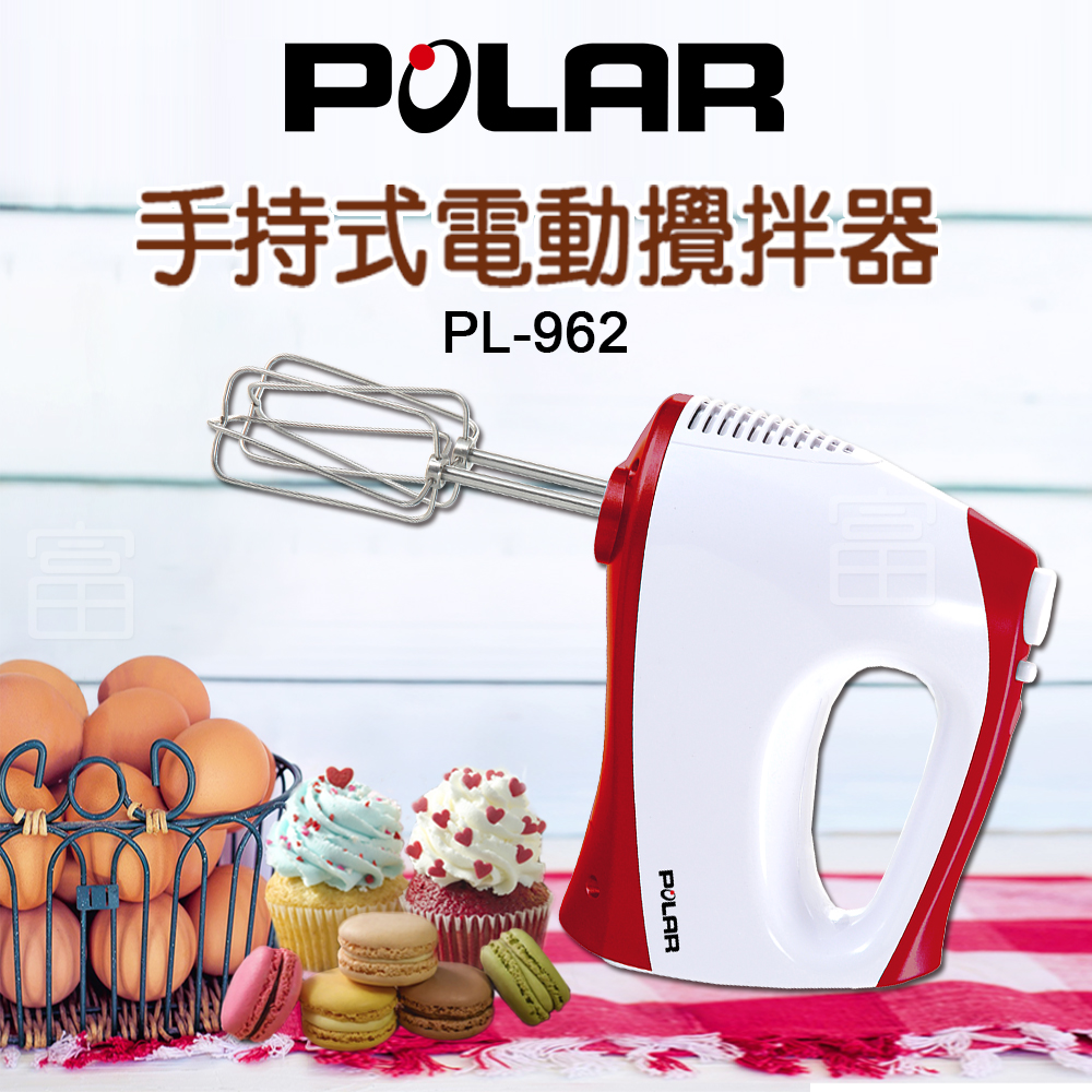 POLAR 普樂手持式電動攪拌器/打蛋器 PL- 962