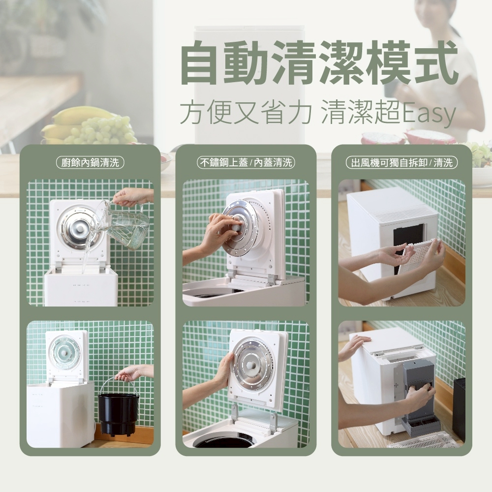 【普樂 Polar】3L廚餘機 PL-FC106