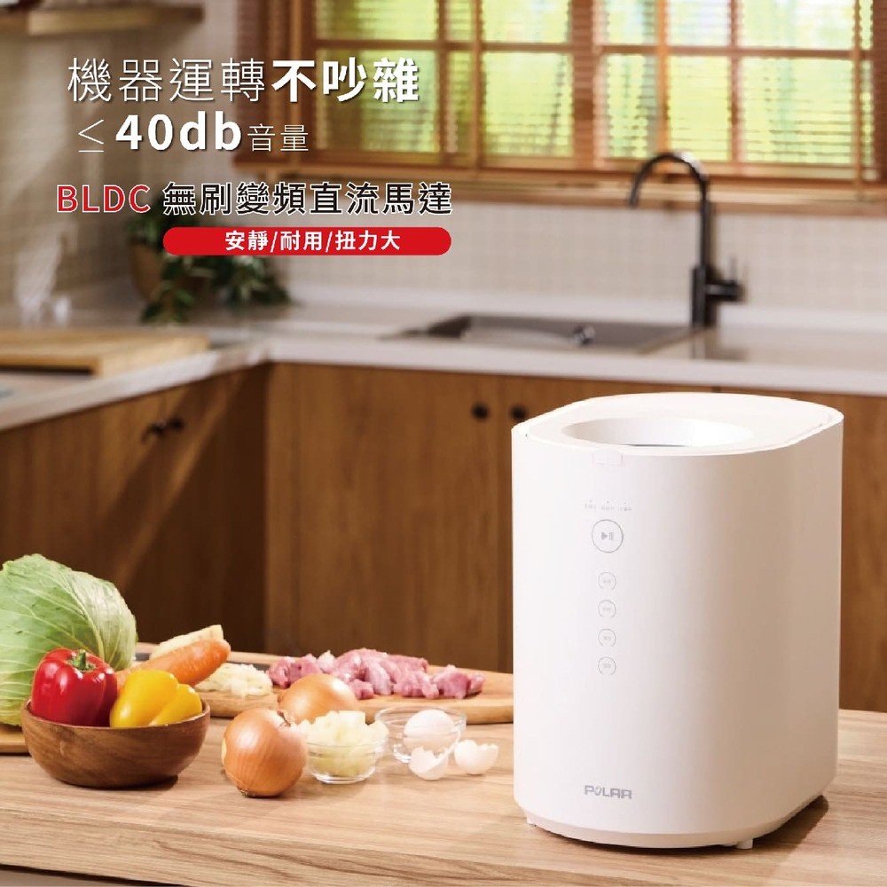 【普樂 Polar】廚餘機 PL-FC155