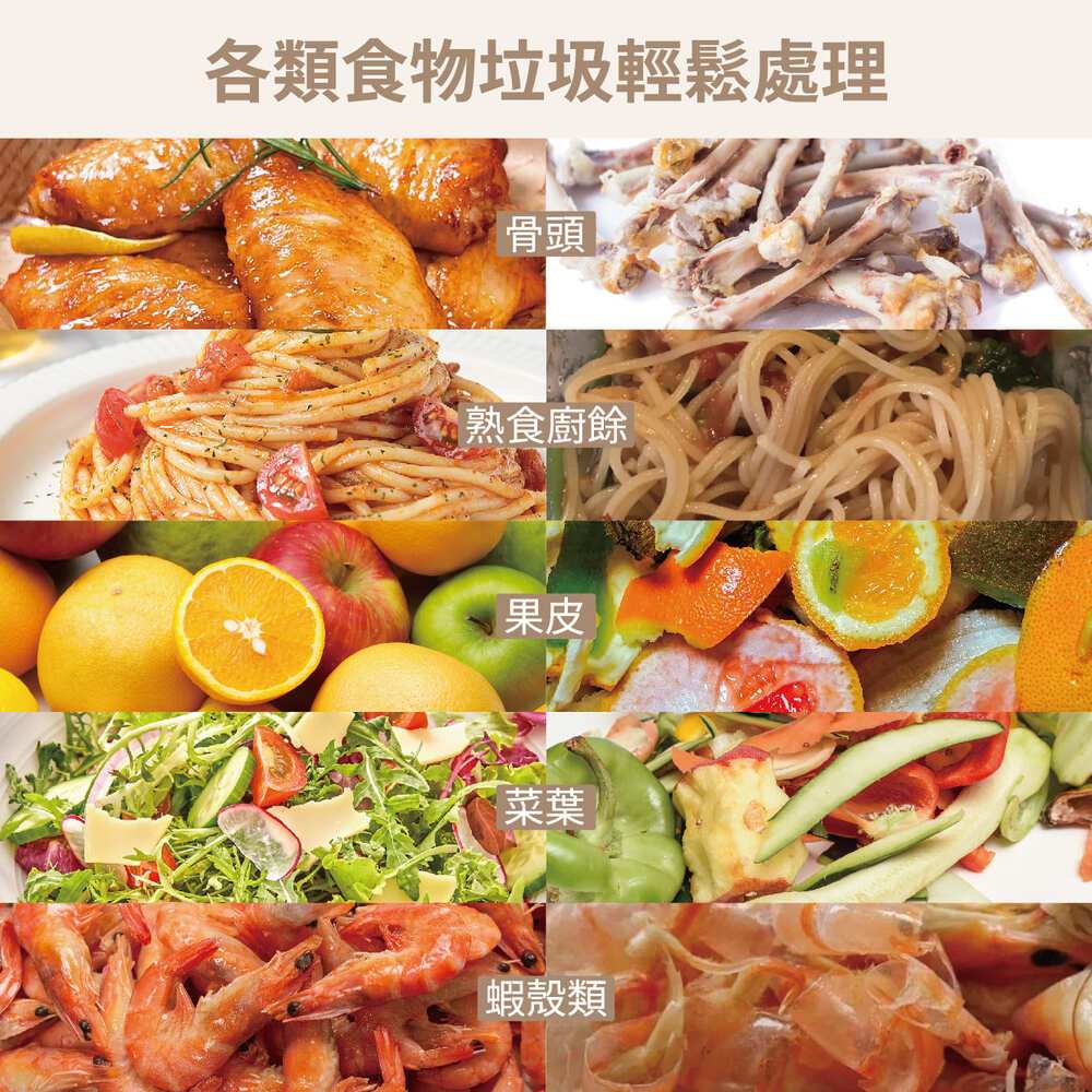 【普樂 Polar】廚餘機 PL-FC155