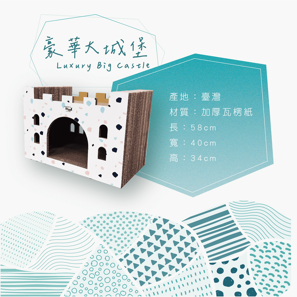 【富樂屋】酷酷貓COCOCAT 豪華大城堡 貓抓版 100%台灣製紙箱貓抓板