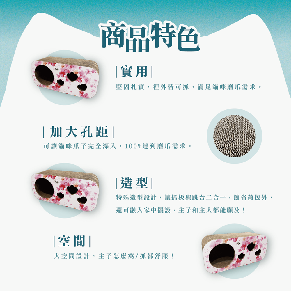 【富樂屋】酷酷貓COCOCAT 大洞洞樂 貓抓版 四色可選 100%台灣製紙箱貓抓板