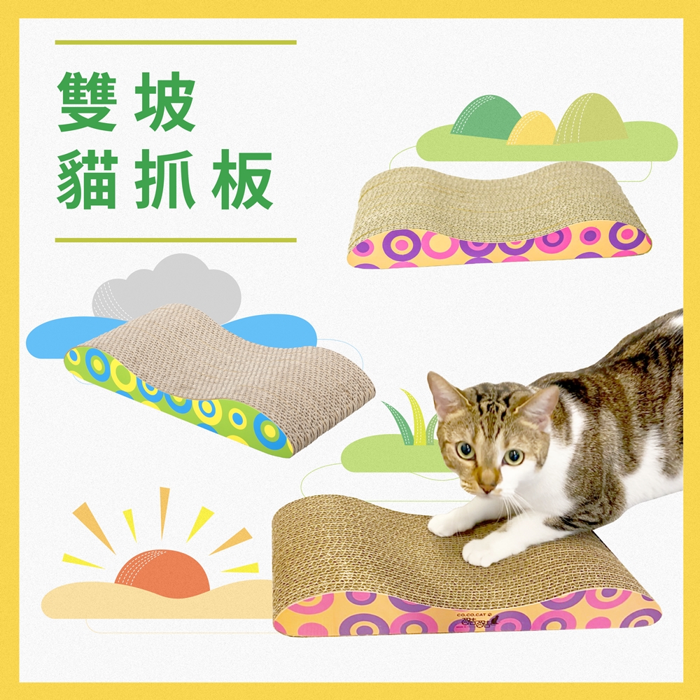 【富樂屋】酷酷貓 雙坡貓抓板 貓抓板 100%台灣製紙箱貓抓板