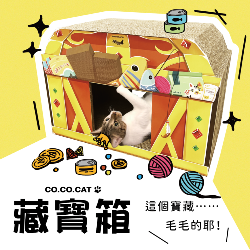【富樂屋】酷酷貓COCOCAT 藏寶箱 貓抓版 100%台灣製紙箱貓抓板